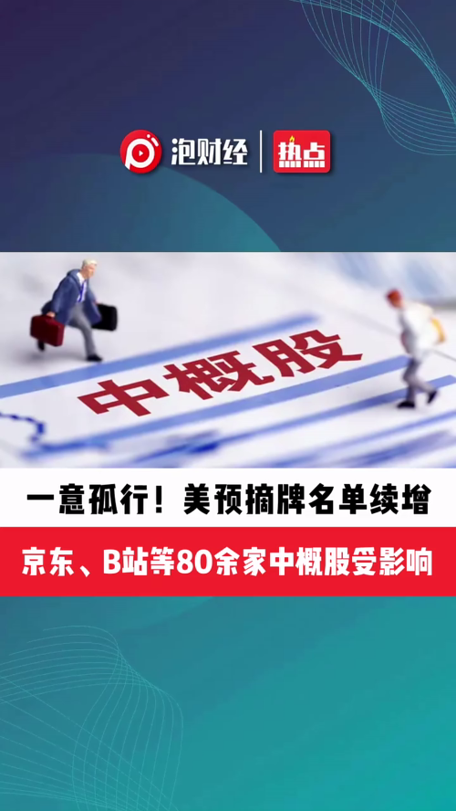 泡财经