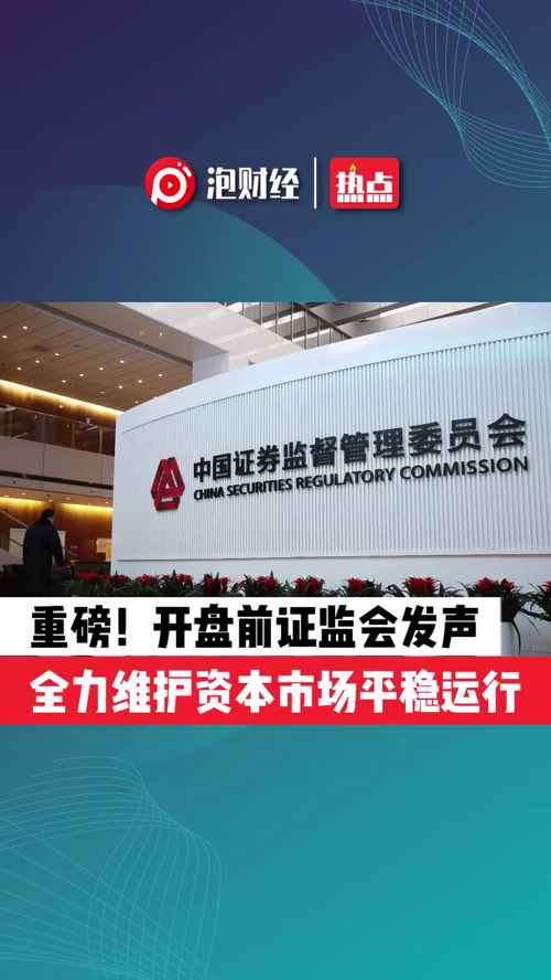 泡财经