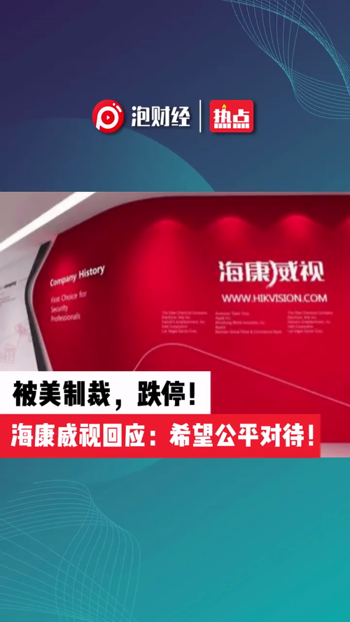 泡财经
