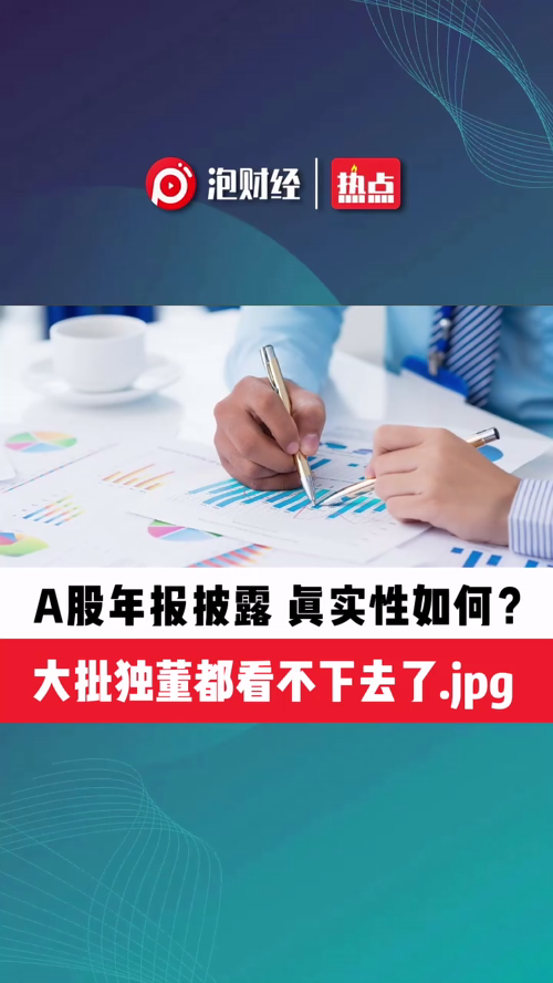 泡财经