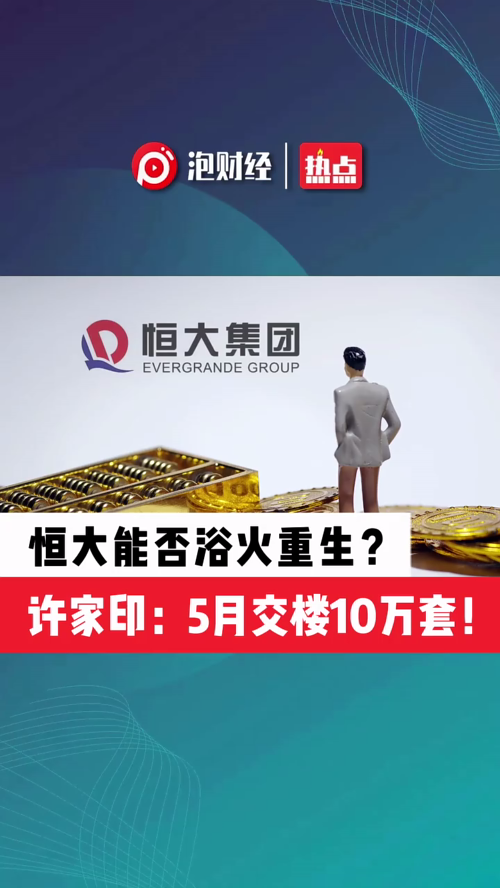 泡财经