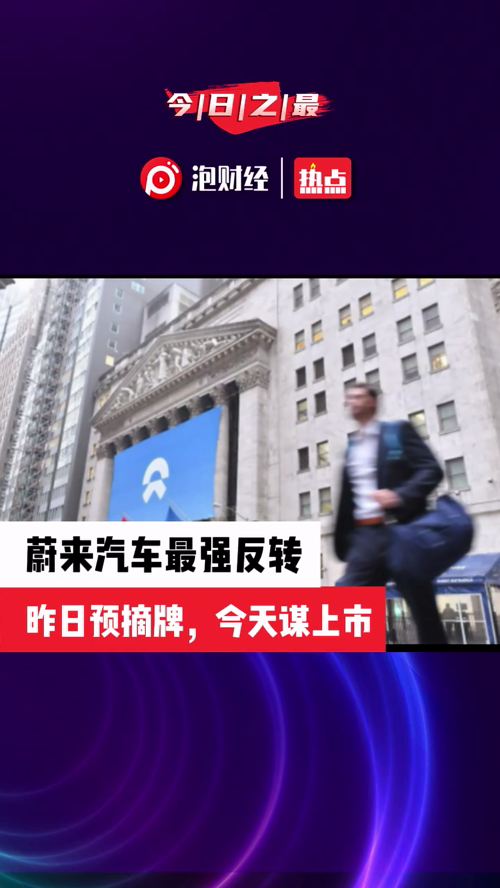 泡财经