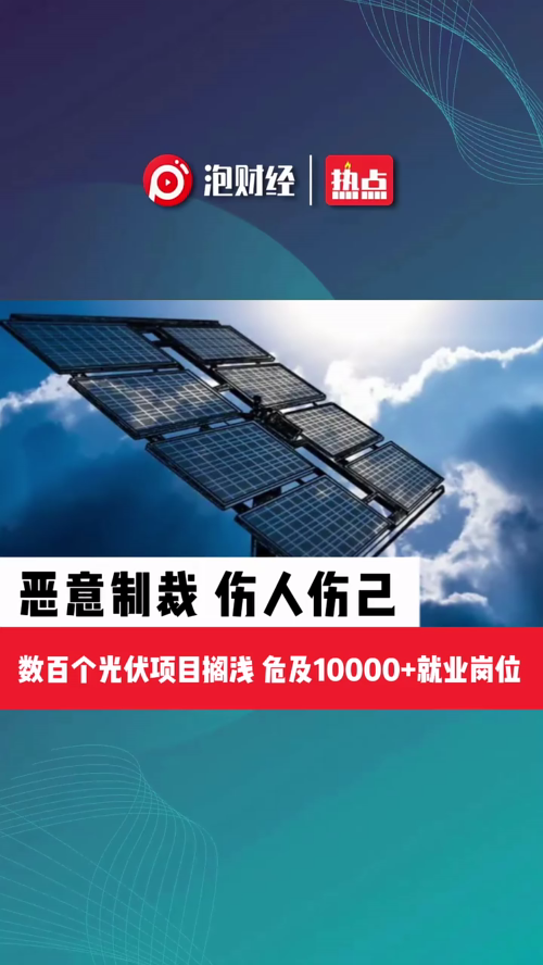 泡财经
