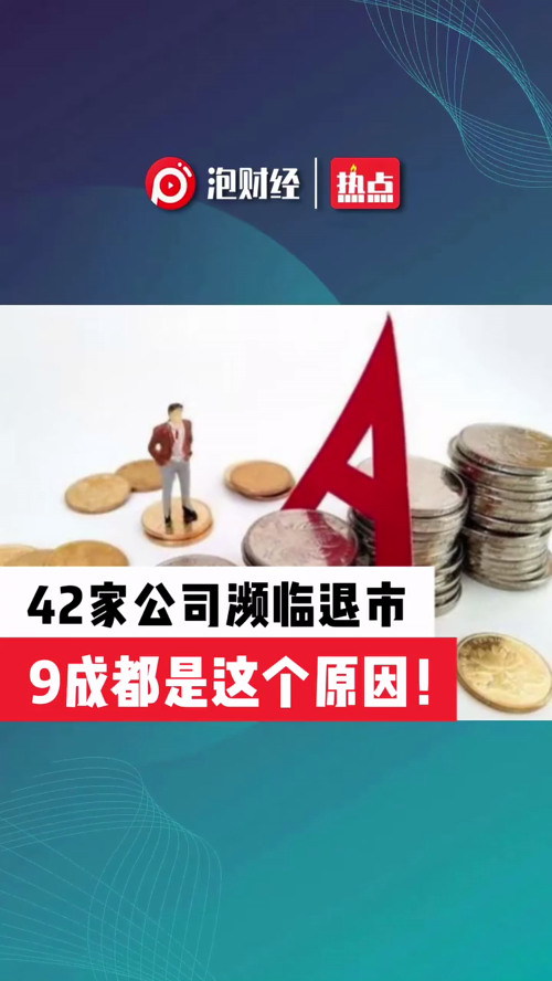 泡财经