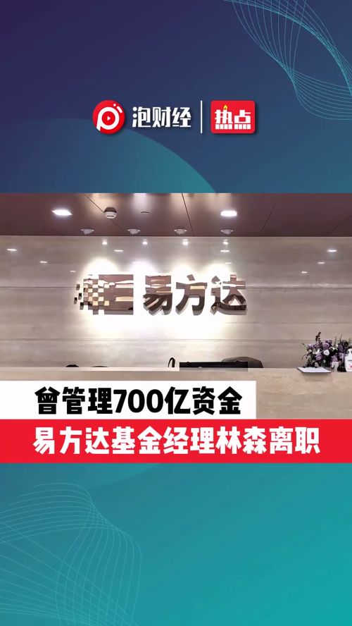 泡财经