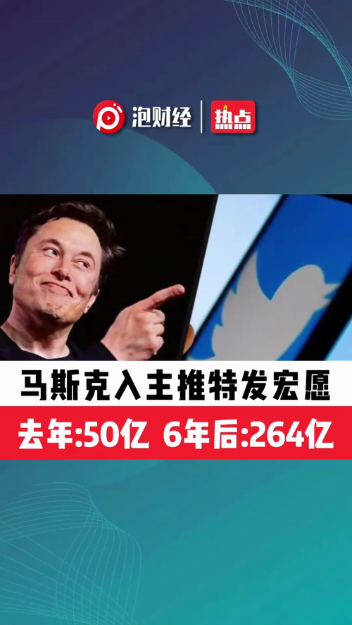 泡财经
