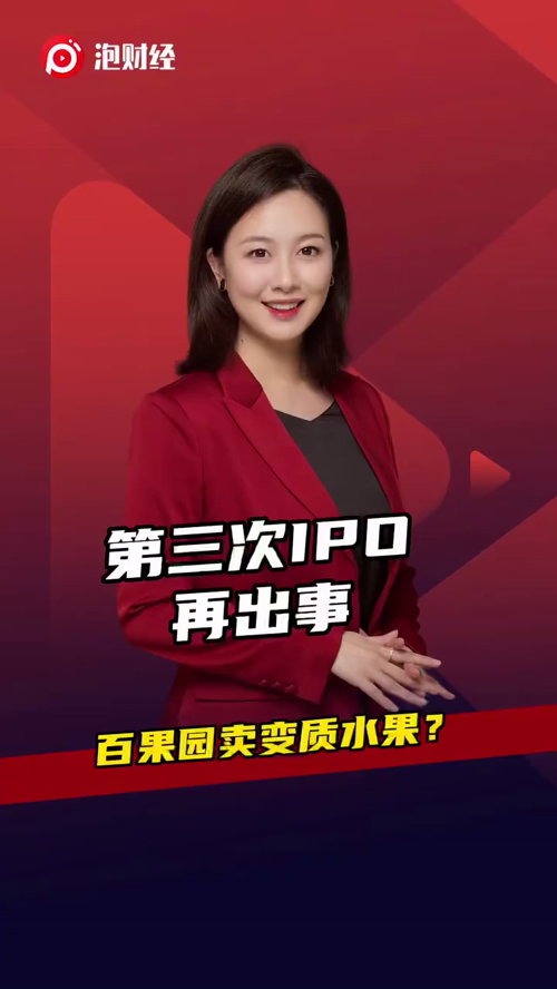 泡财经