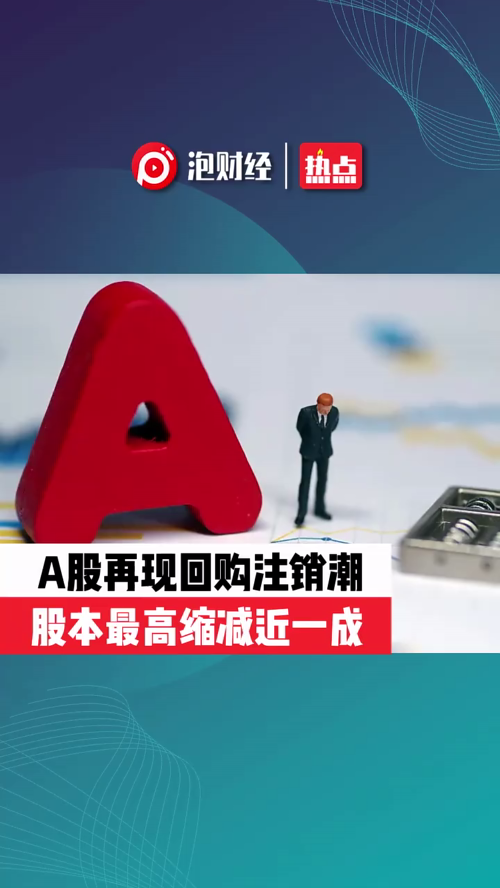 泡财经