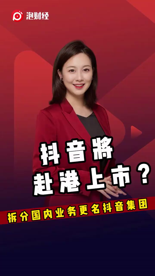 泡财经