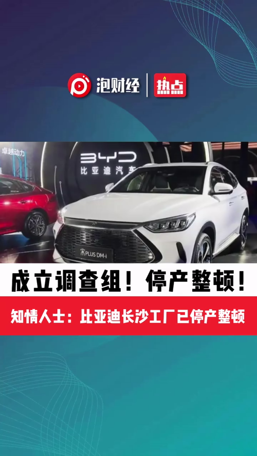 泡财经