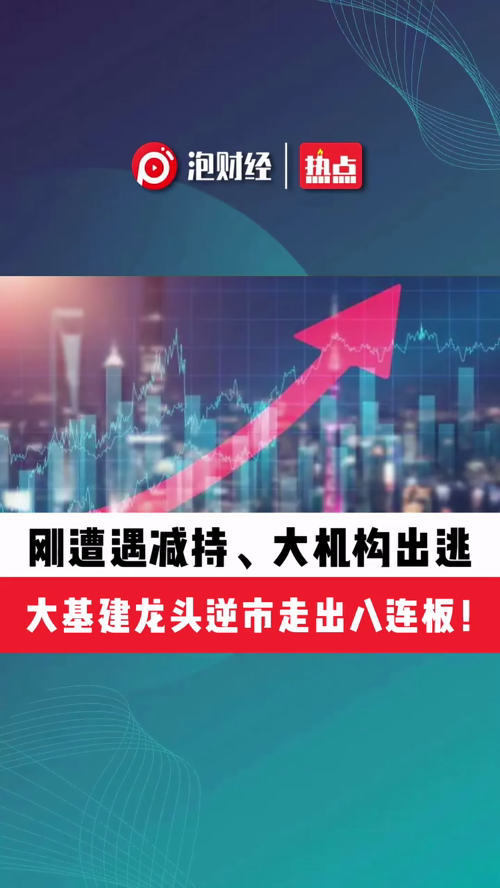 泡财经