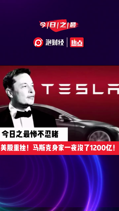 泡财经