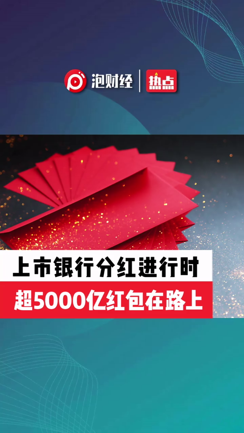 泡财经
