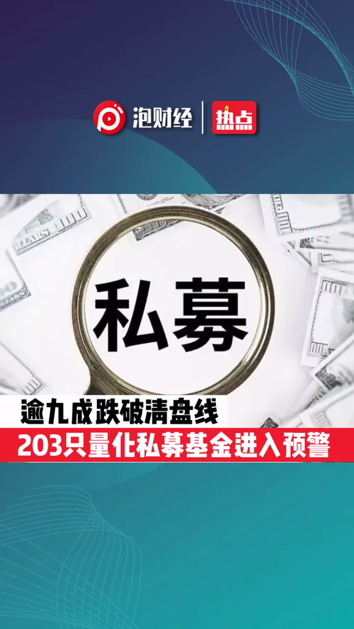 泡财经
