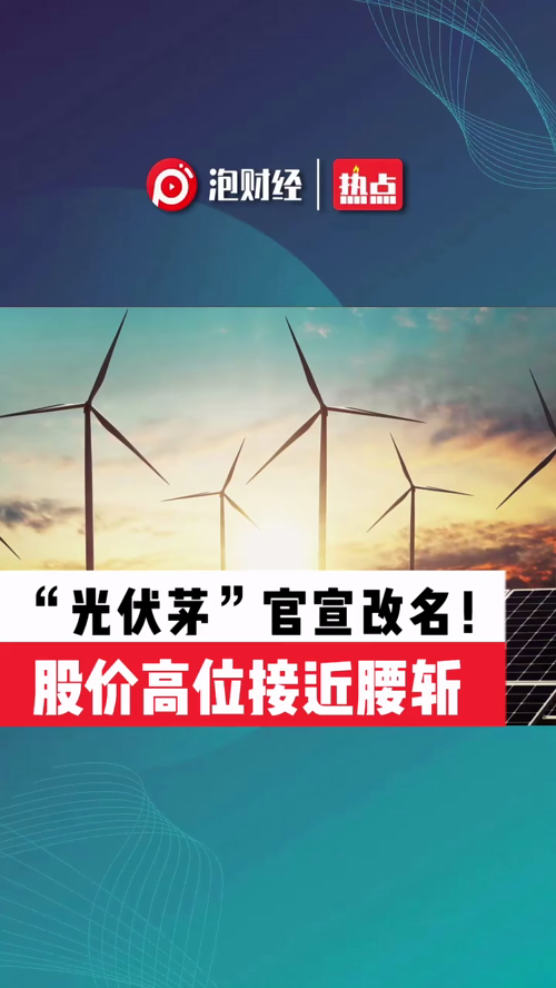 泡财经