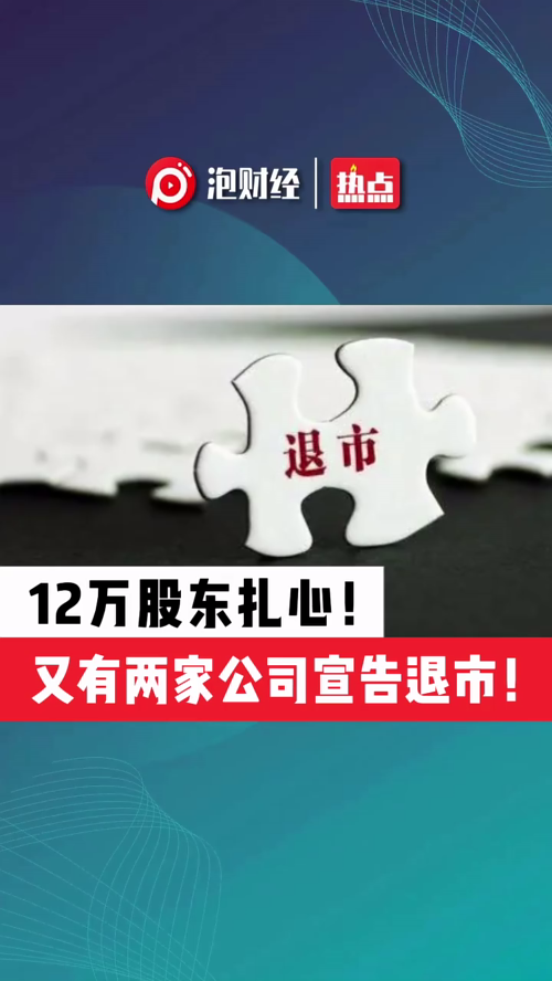 泡财经