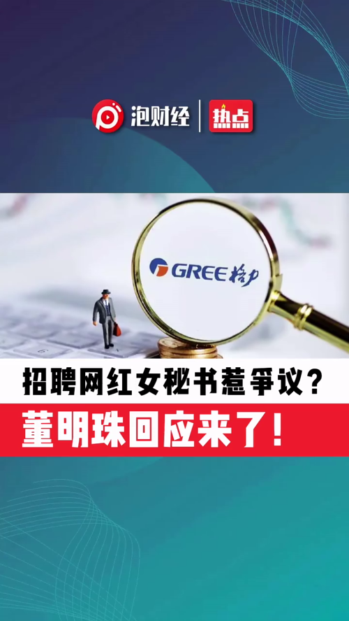 泡财经