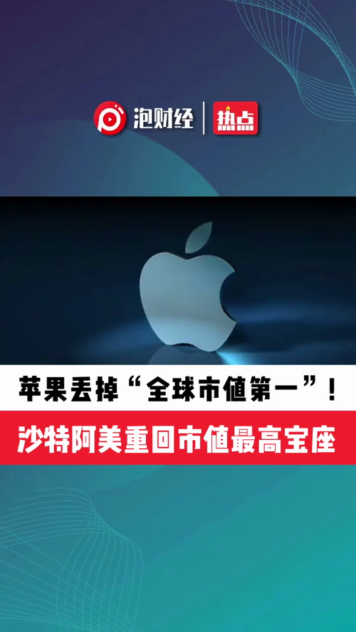 泡财经