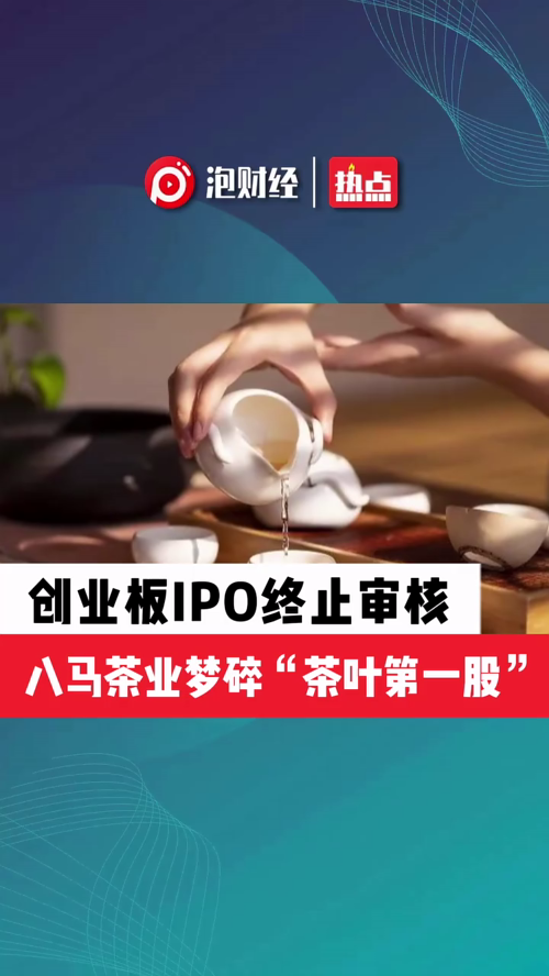 泡财经