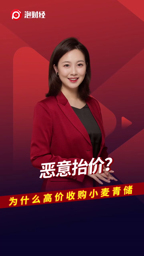 泡财经