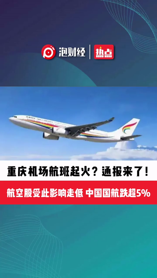 泡财经