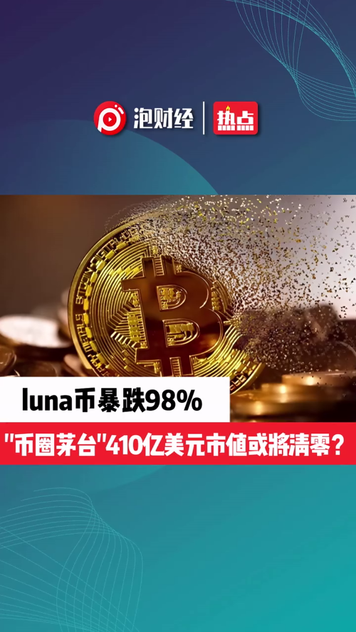 泡财经