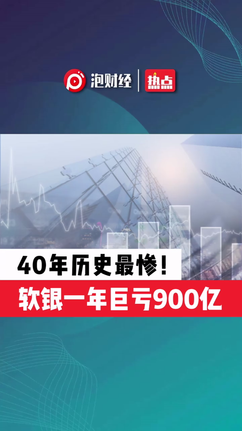 泡财经