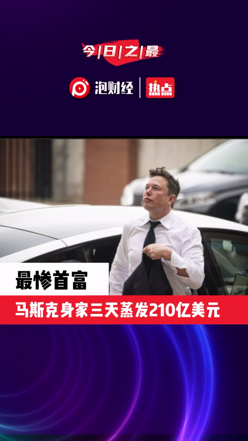 泡财经