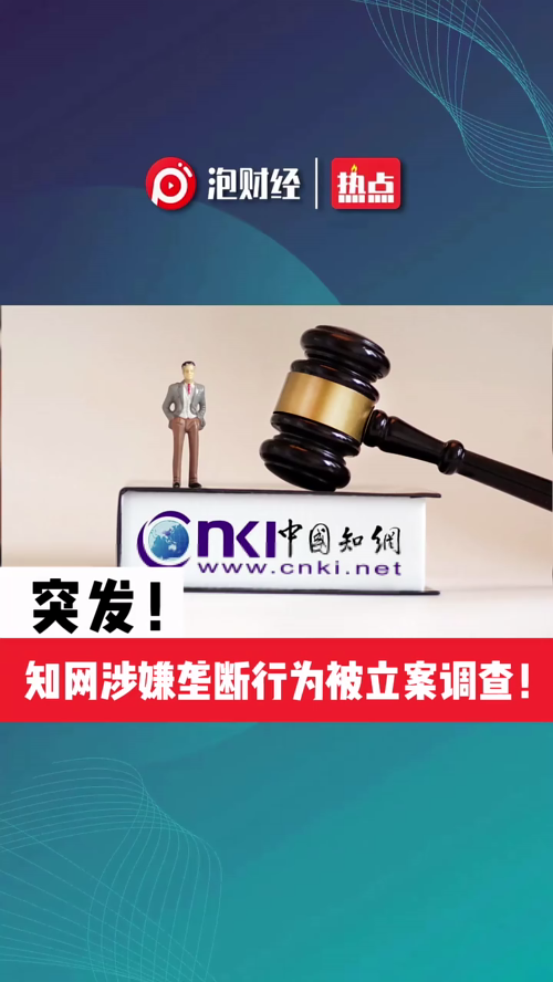 泡财经