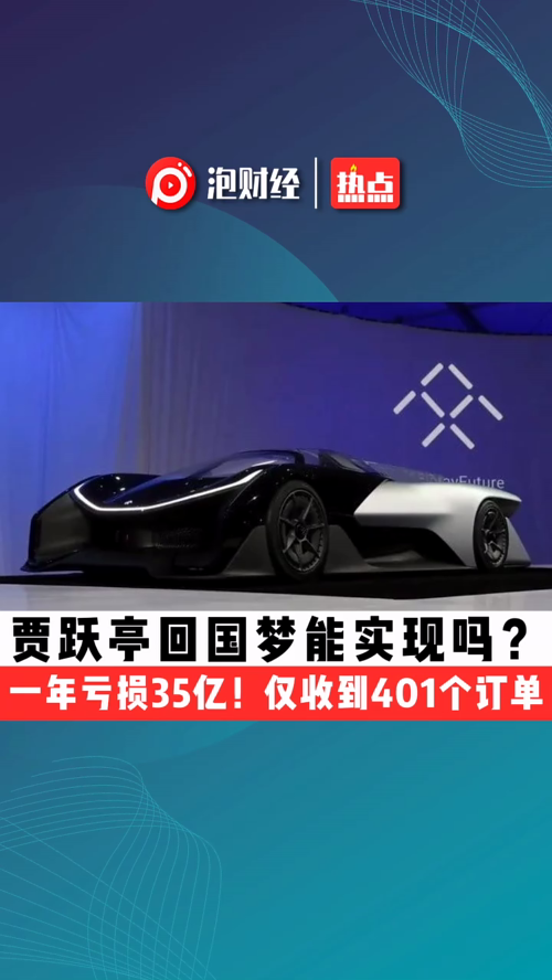 泡财经