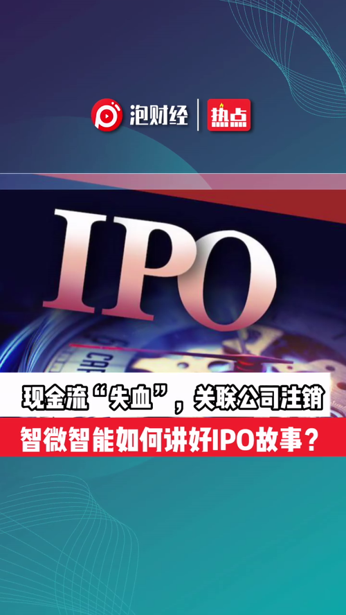 泡财经