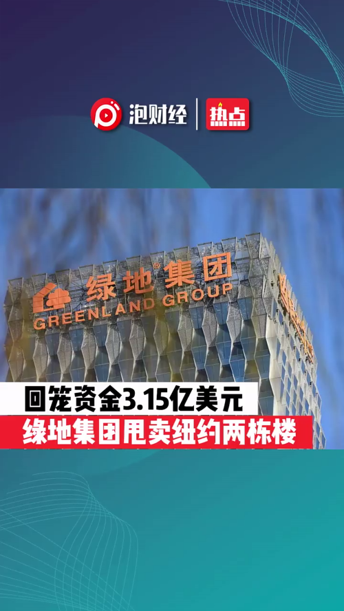 泡财经
