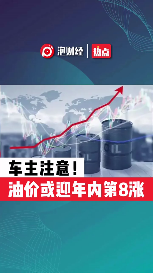 泡财经