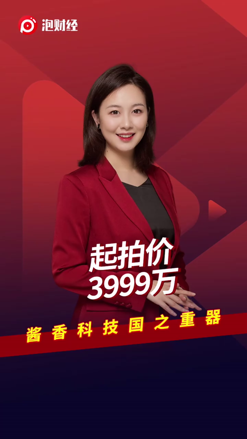 泡财经