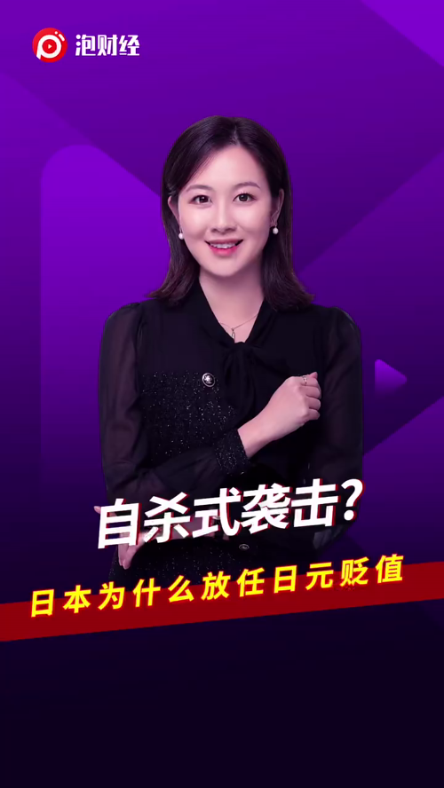泡财经