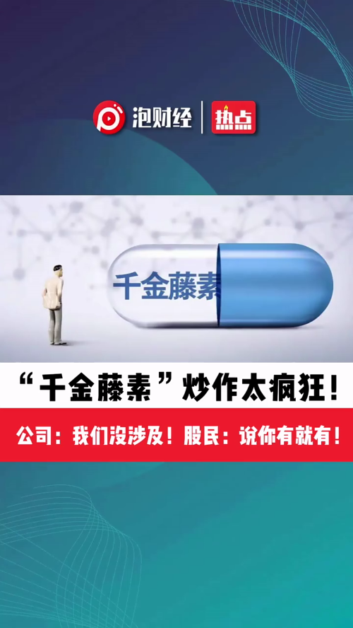 泡财经