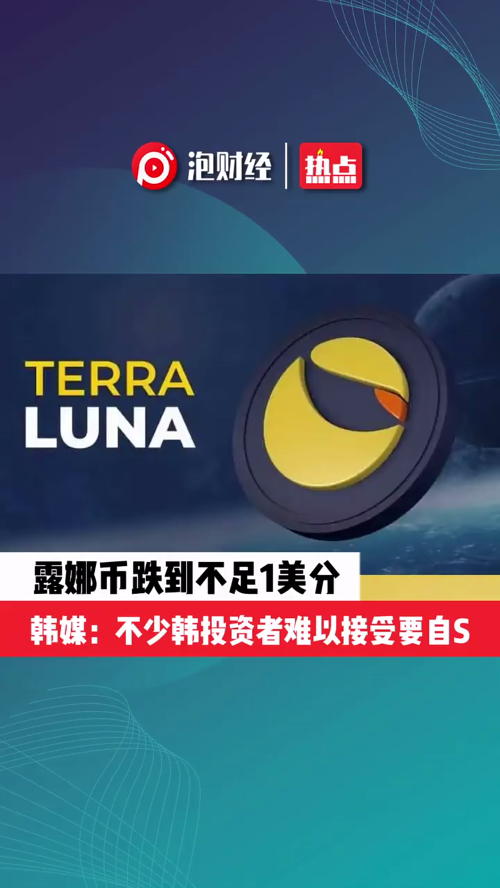 泡财经