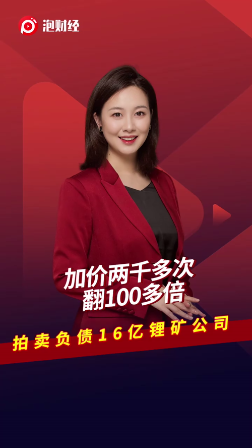 泡财经