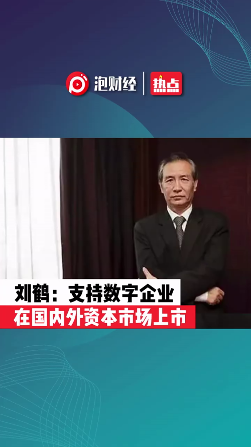 泡财经