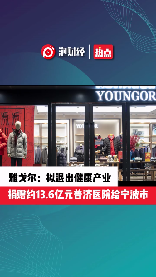 泡财经