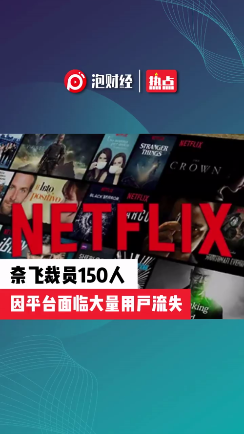 泡财经