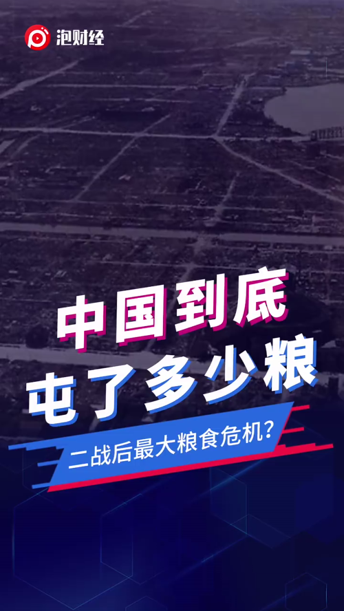 泡财经