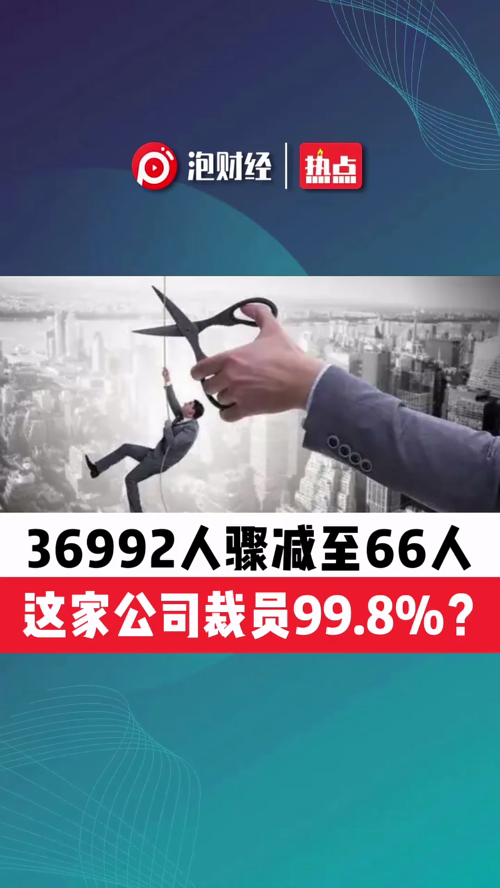 泡财经