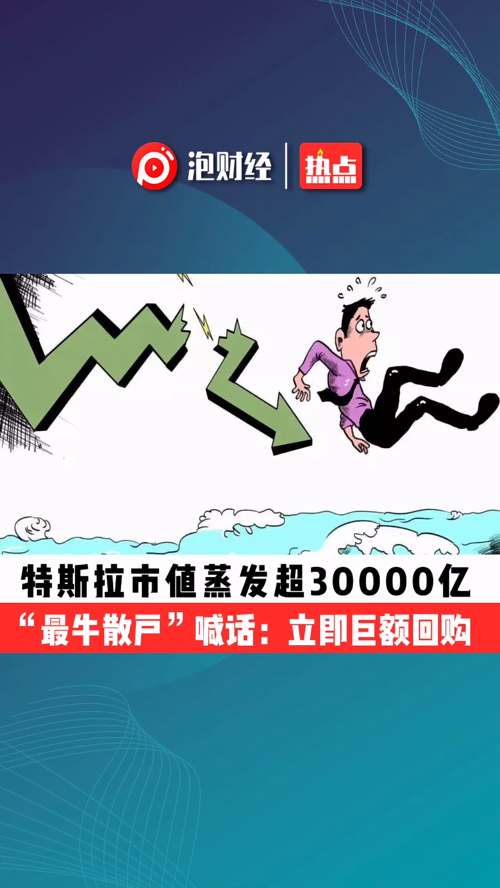 泡财经