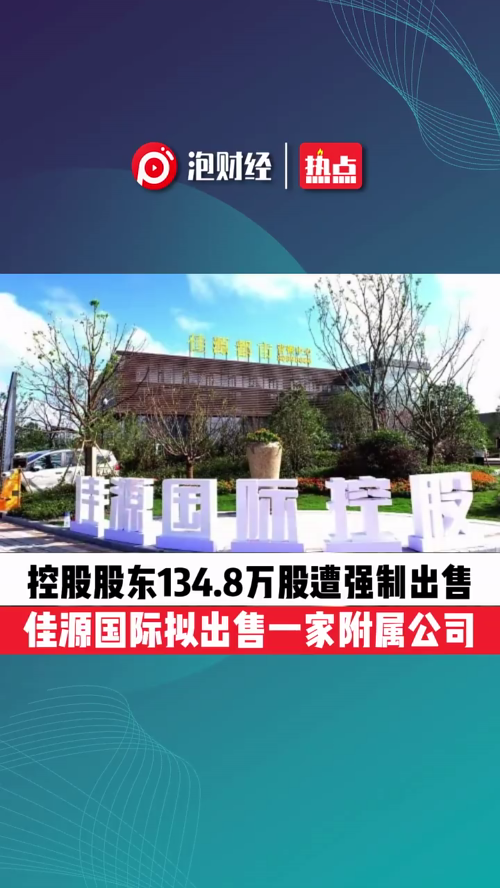 泡财经
