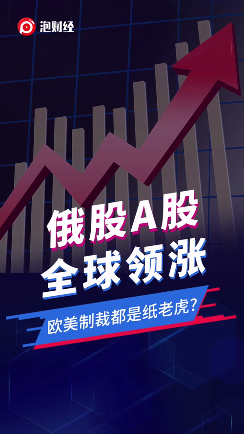 泡财经