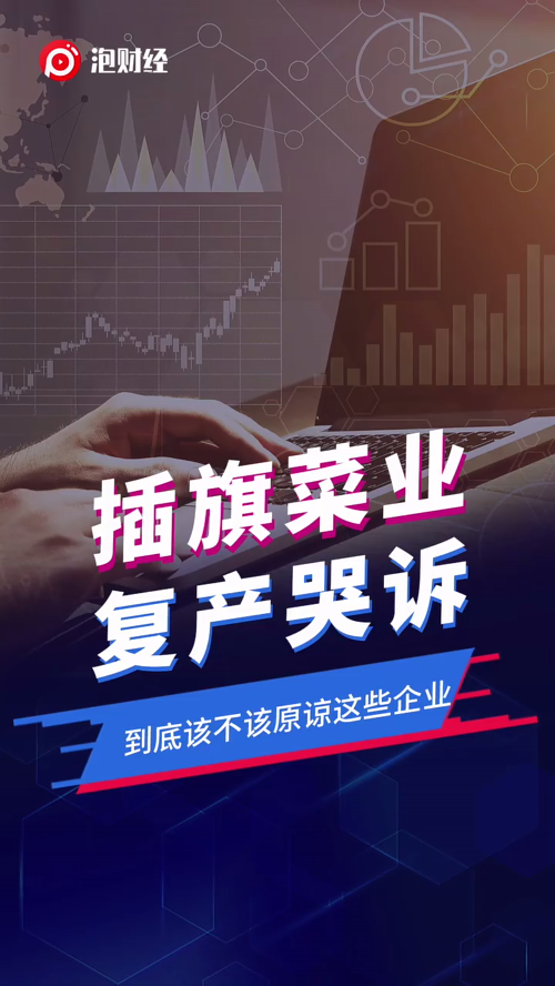 泡财经