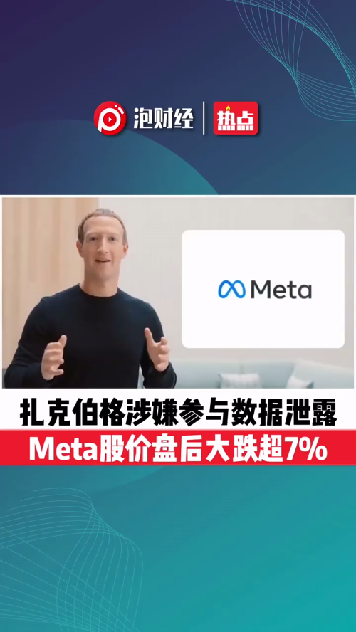 泡财经