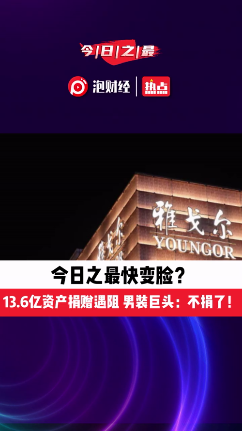 泡财经