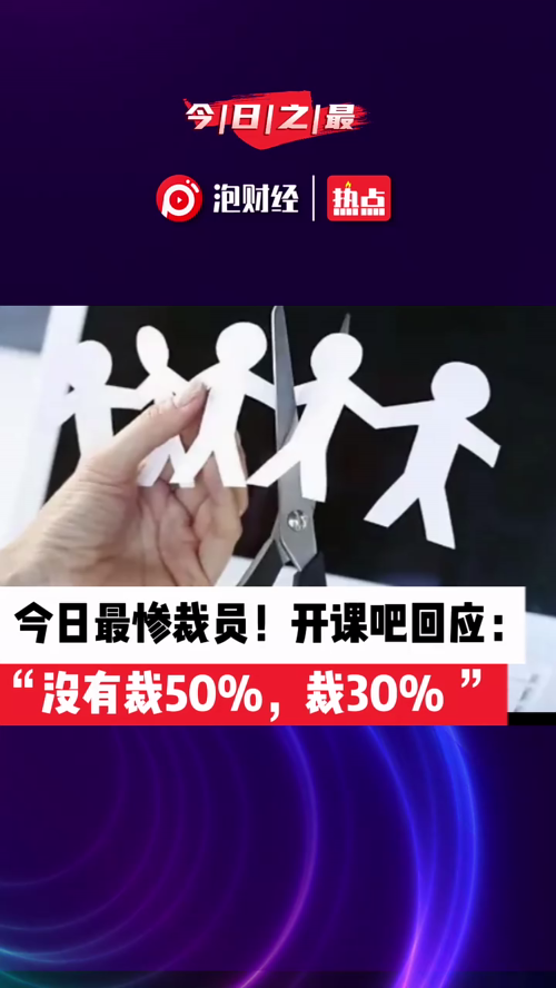 泡财经